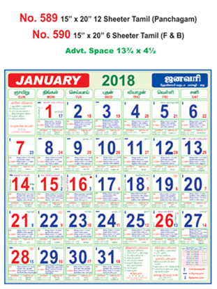 R590 Tamil(F&B) Monthly Calendar 2018 Online Printing