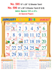 Click to zoom R596 Tamil(F&B) In Spl Paper Monthly Calendar 2018 Online Printing