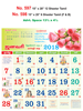 Click to zoom R598 Tamil(F&B) Monthly Calendar 2018 Online Printing