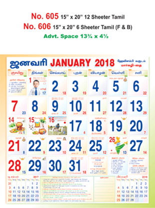 R606 Tamil(F&B)  Monthly Calendar 2018 Online Printing
