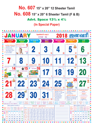 R608 Tamil(F&B) In Spl Paper  Monthly Calendar 2018 Online Printing