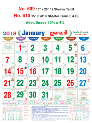 R610 Tamil(F&B)  Monthly Calendar 2018 Online Printing