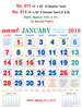 Click to zoom R614 Tamil(F&B) In Spl Paper  Monthly Calendar 2018 Online Printing