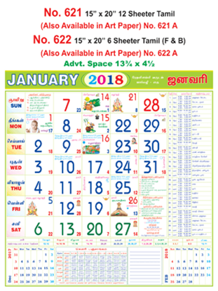 R622 Tamil(F&B) Monthly Calendar 2018 Online Printing