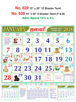 R630 Tamil(F&B) Monthly Calendar 2018 Online Printing