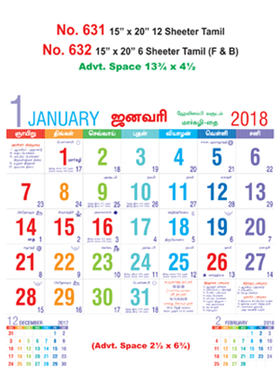 R632 Tamil(F&B) Monthly Calendar 2018 Online Printing
