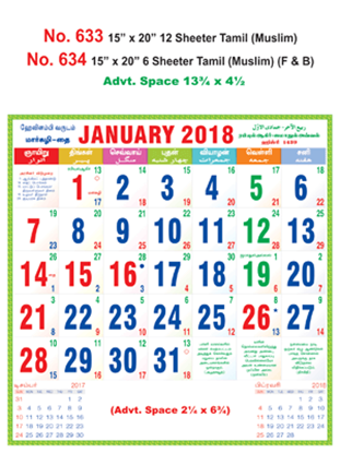 R634 Tamil(F&B) Monthly Calendar 2018 Online Printing