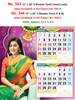 Click to zoom R543 Tamil(Jewel Lady) Monthly Calendar 2018 Online Printing
