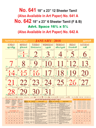 R642 Tamil(F&B) Monthly Calendar 2018 Online Printing