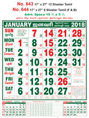 R644 Tamil(F&B) Monthly Calendar 2018 Online Printing