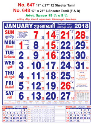 R648 Tamil(F&B) Monthly Calendar 2018 Online Printing