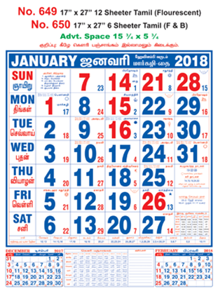 R650 Tamil (Flourescent)(F&B) Monthly Calendar 2018 Online Printing