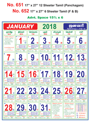 R652 Tamil(F&B) Monthly Calendar 2018 Online Printing
