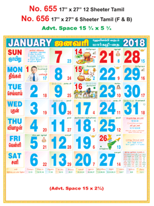 R656 Tamil(F&B) Monthly Calendar 2018 Online Printing