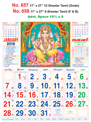 R658 Tamil(F&B) Monthly Calendar 2018 Online Printing