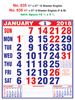 Click to zoom R635  English Monthly Calendar 2018 Online Printing