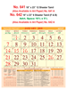 Click to zoom R641 Tamil Monthly Calendar 2018 Online Printing