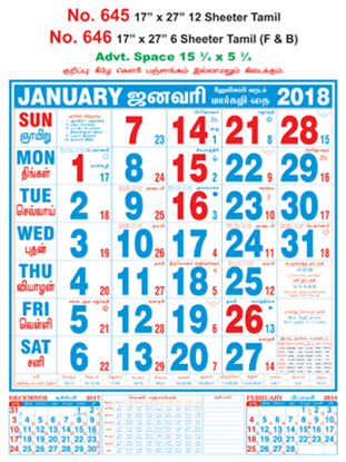 R645 Tamil Monthly Calendar 2018 Online Printing