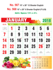 Click to zoom R567 English Monthly Calendar 2018 Online Printing