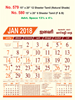 Click to zoom R579 Tamil Monthly Calendar 2018 Online Printing