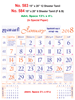 Click to zoom R583 Tamil In Spl Paper Monthly Calendar 2018 Online Printing