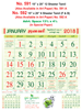 Click to zoom R591 Tamil In Spl Paper Monthly Calendar 2018 Online Printing
