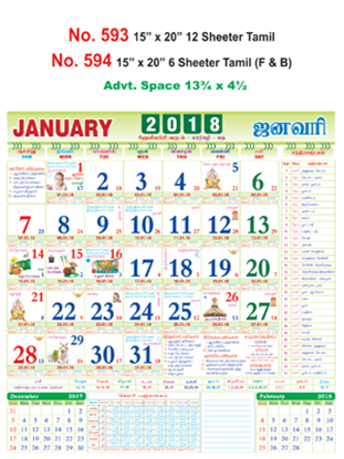 R593 Tamil Monthly Calendar 2018 Online Printing