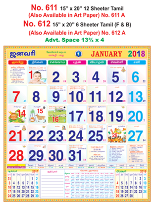 R611 Tamil  Monthly Calendar 2018 Online Printing