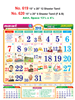 Click to zoom R619 Tamil Monthly Calendar 2018 Online Printing