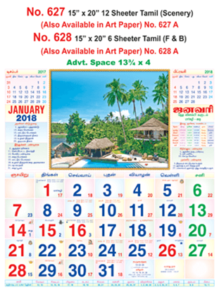 R627 Tamil Monthly Calendar 2018 Online Printing