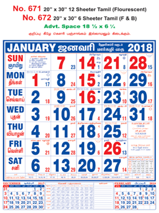 R672 Tamil (Flourescent)(F&B) Monthly Calendar 2018 Online Printing