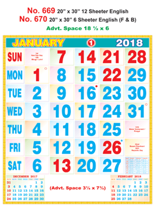 R669 English Monthly Calendar 2018 Online Printing