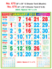 Click to zoom R676 Tamil (F&B) Monthly Calendar 2018 Online Printing