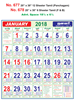 Click to zoom R677 Tamil (Panchangam)  Monthly Calendar 2018 Online Printing