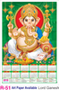 Click to zoom R-51 Lord Ganesh Foam Calendar 2018