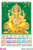 Click to zoom R-54 Gold Ganesh  Foam Calendar 2018