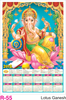 Click to zoom R-55 Lotus  Ganesh  Foam Calendar 2018