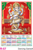 Click to zoom R-57 Dancing  Ganesh  Foam Calendar 2018