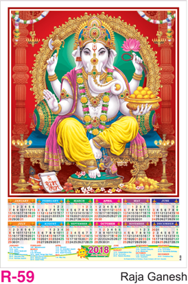 R-59 Raja Ganesh  Foam Calendar 2018