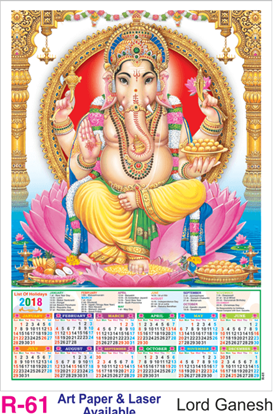 R-61 Lord Ganesh Foam Calendar 2018