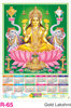 Click to zoom R-65 Gold Lakshmi Foam Calendar 2018