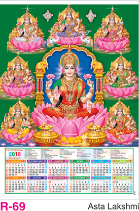 R-69 Asta  Lakshmi Foam Calendar 2018