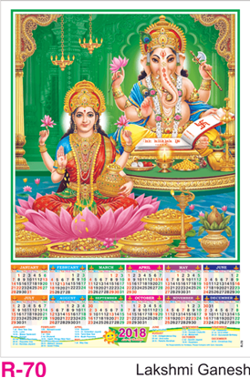 R-70 Lakshmi Ganesh Foam Calendar 2018