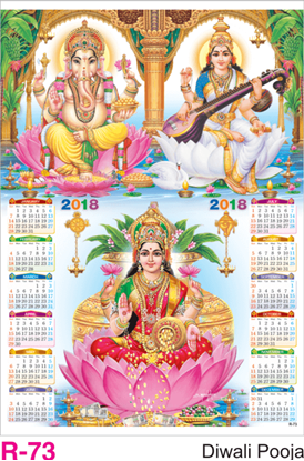 R-73 Diwali Pooja Foam Calendar 2018