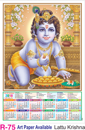 R-75 Lattu Krishna Foam Calendar 2018