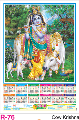 R-76 Cow  Krishna Foam Calendar 2018