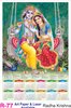 Click to zoom R-77 Radha  Krishna Foam Calendar 2018