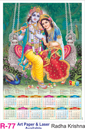 R-77 Radha  Krishna Foam Calendar 2018