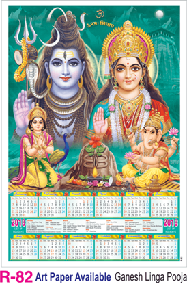 R-82 Ganesh Linga Pooja Foam Calendar 2018