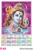 Click to zoom R-84 Shiva Ashirwad Foam Calendar 2018